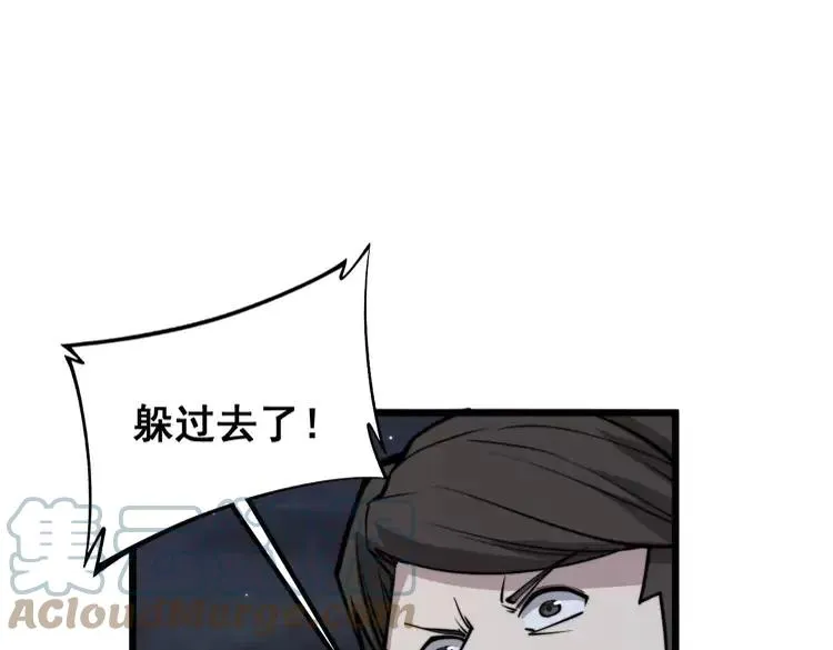 第246话 打赌 第137页