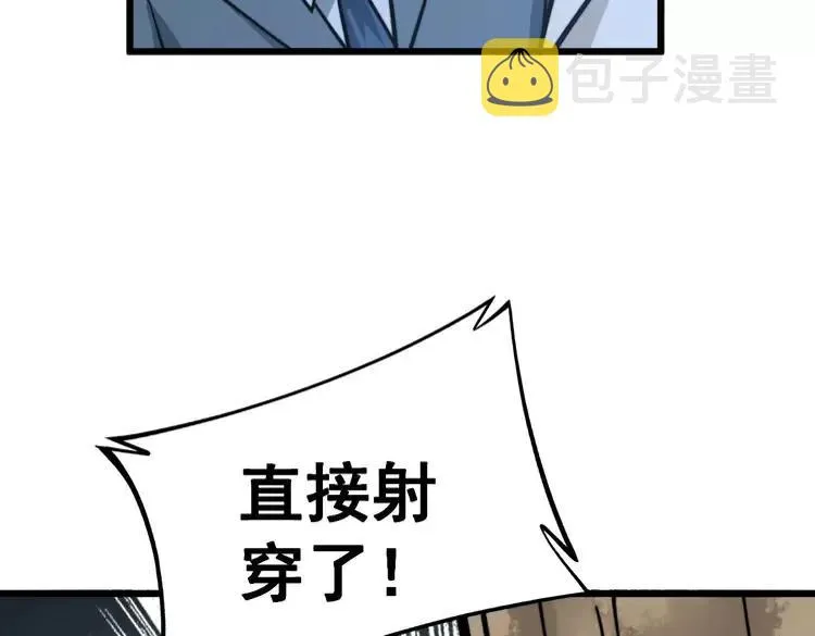 第246话 打赌 第139页