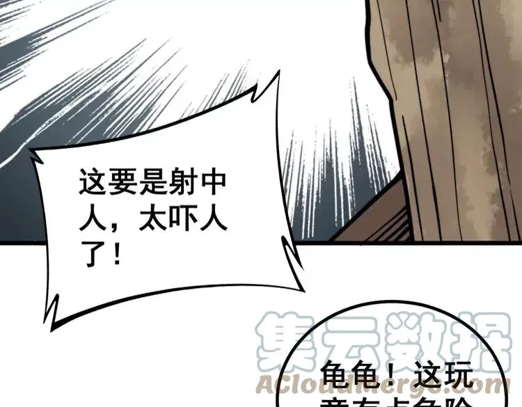 第246话 打赌 第141页