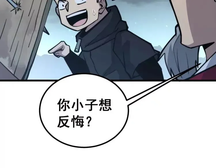第246话 打赌 第144页