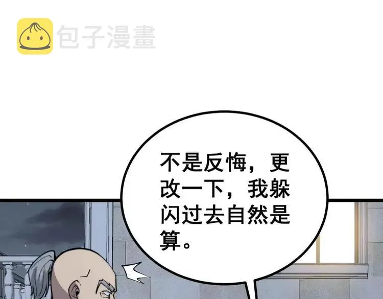 第247话 神射手 第7页
