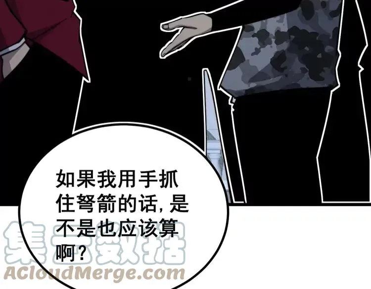 第247话 神射手 第9页