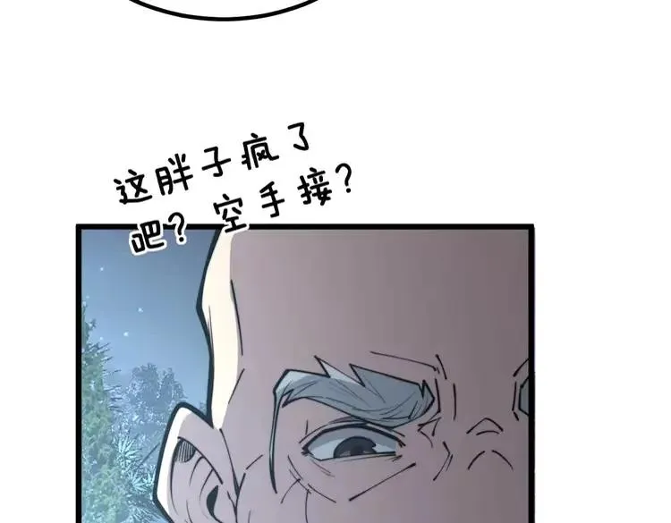 第247话 神射手 第10页