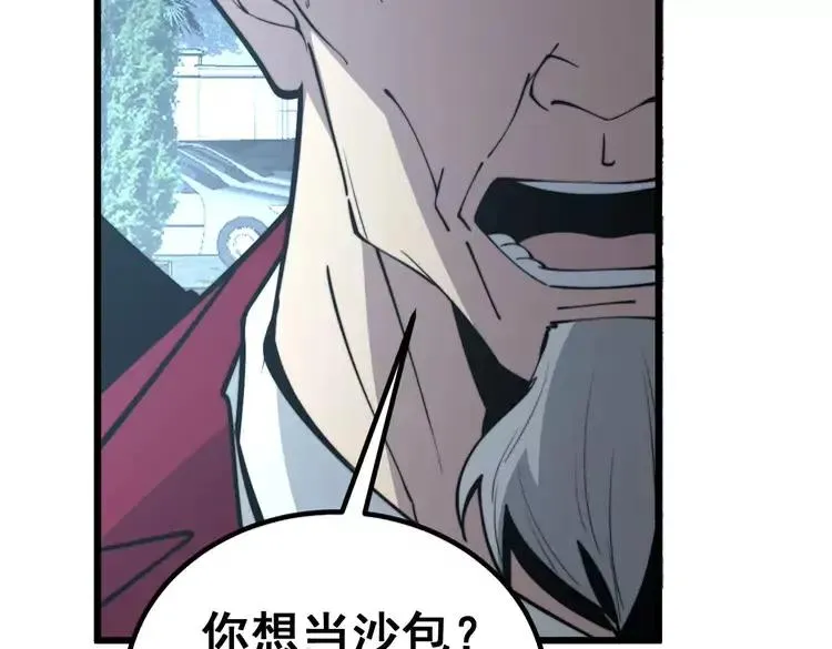 第247话 神射手 第11页