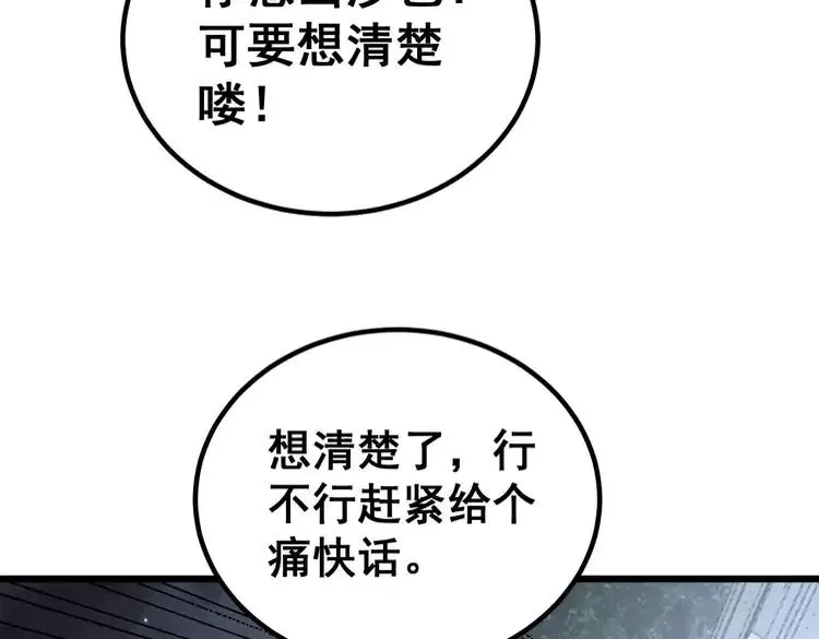 第247话 神射手 第12页