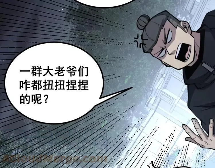 第247话 神射手 第13页