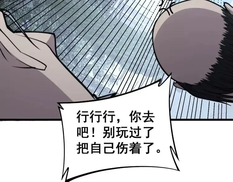 第247话 神射手 第14页