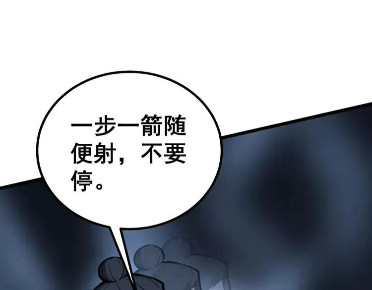 第247话 神射手 第19页