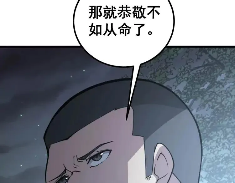 第247话 神射手 第22页