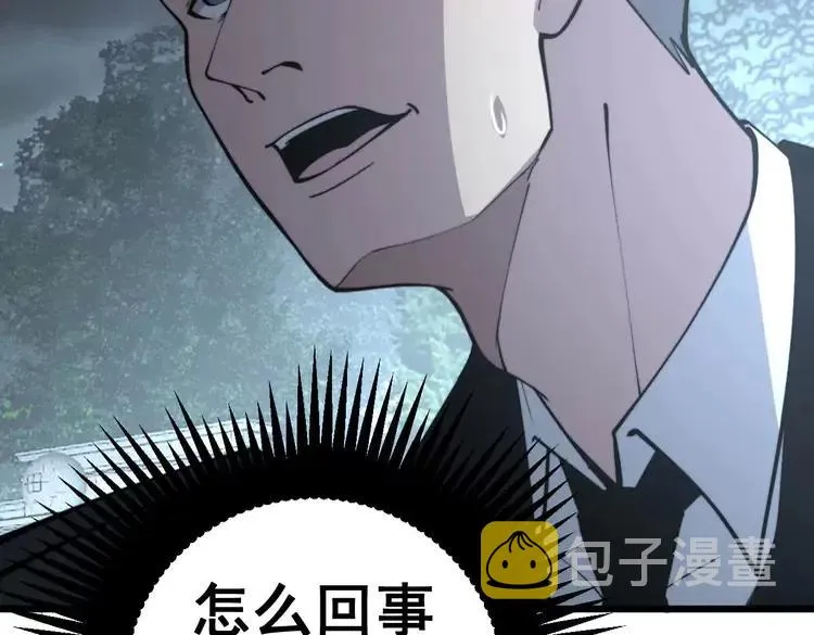 第247话 神射手 第23页
