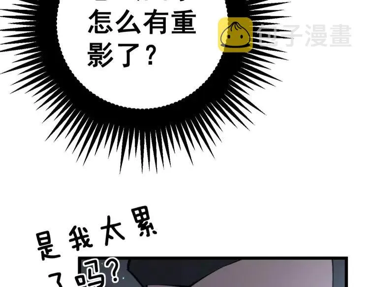 第247话 神射手 第24页