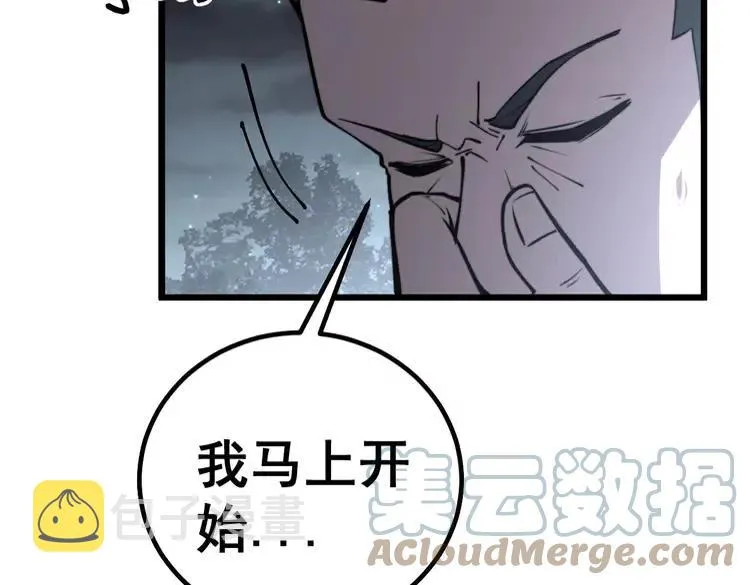 第247话 神射手 第25页