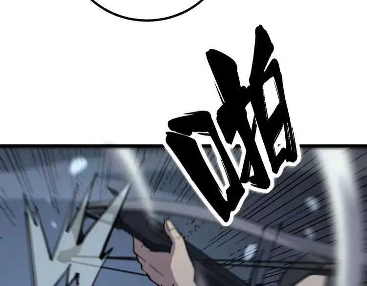 第247话 神射手 第26页