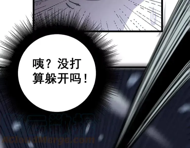 第247话 神射手 第29页