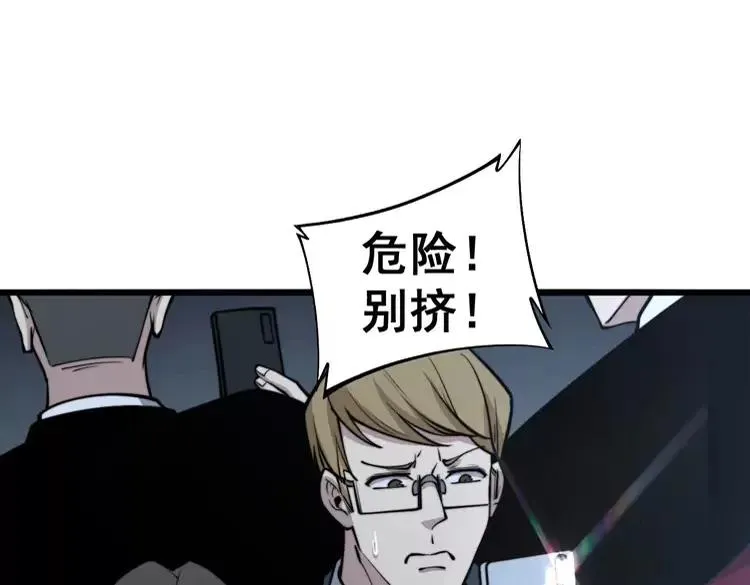 第247话 神射手 第38页