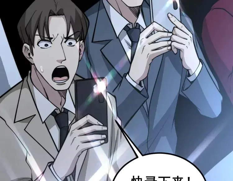 第247话 神射手 第39页