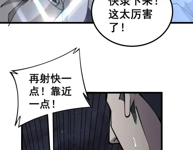 第247话 神射手 第40页