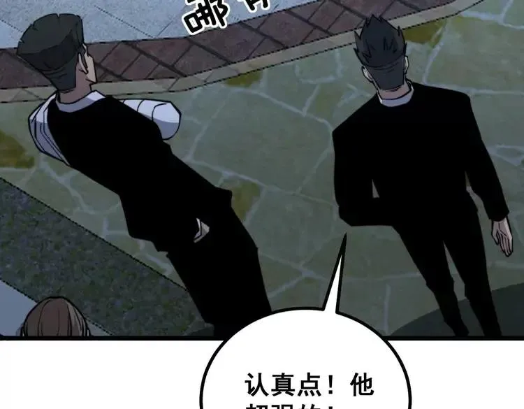 第247话 神射手 第44页