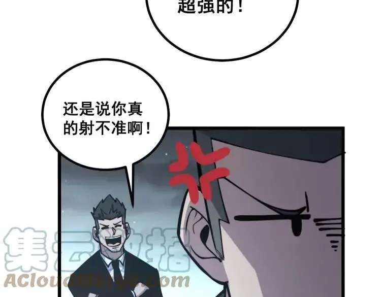 第247话 神射手 第45页