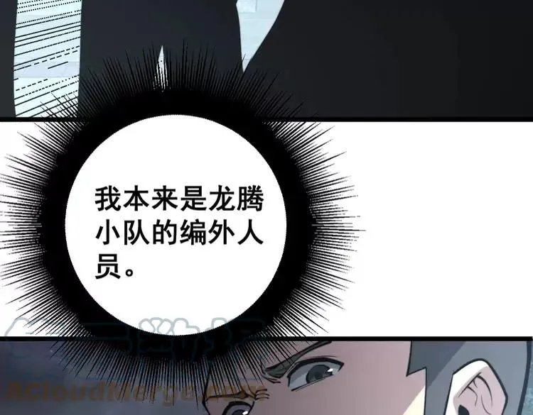 第247话 神射手 第49页