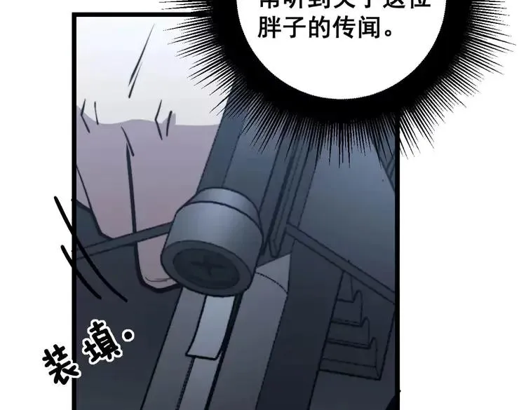 第247话 神射手 第51页