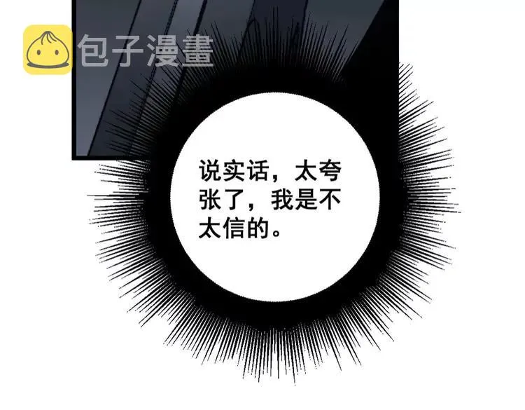 第247话 神射手 第52页