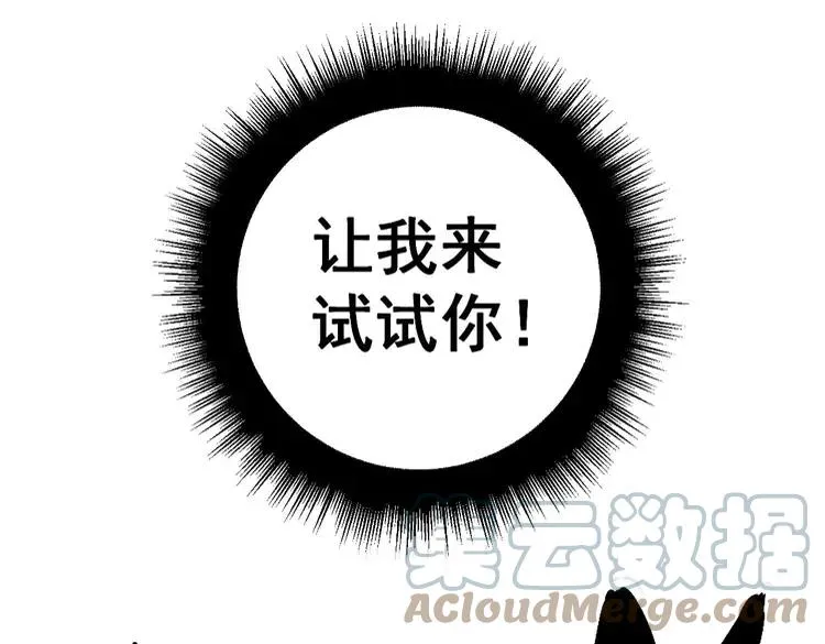 第247话 神射手 第53页