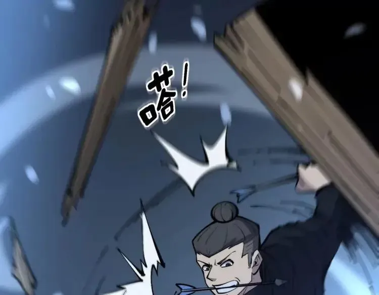 第247话 神射手 第59页
