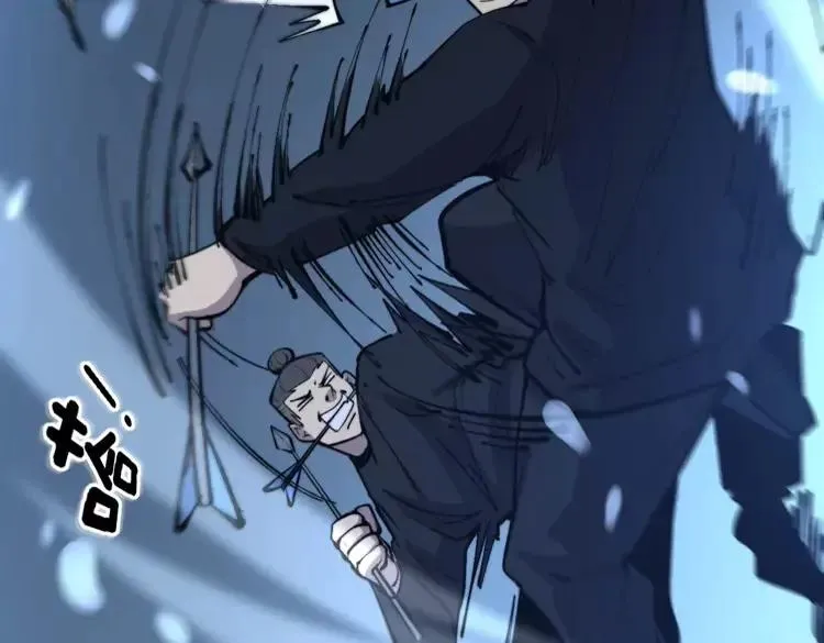 第247话 神射手 第60页