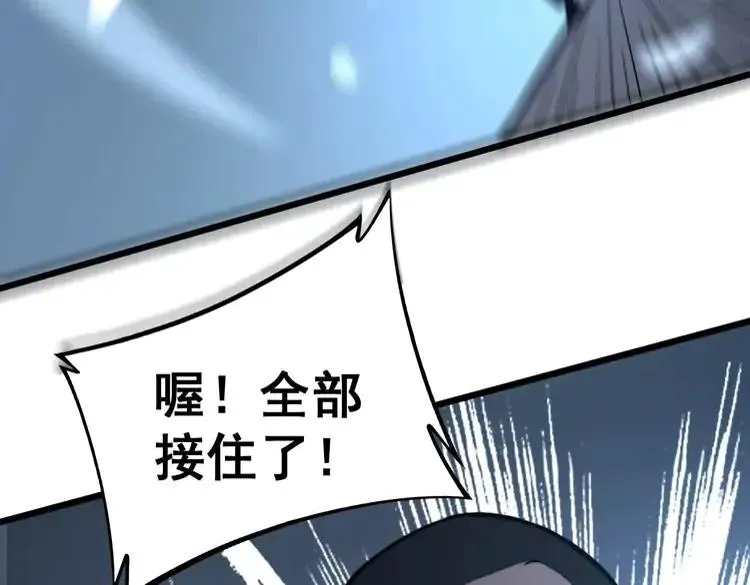 第247话 神射手 第62页