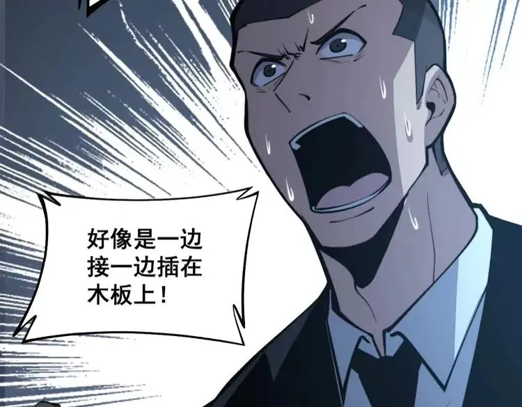 第247话 神射手 第63页