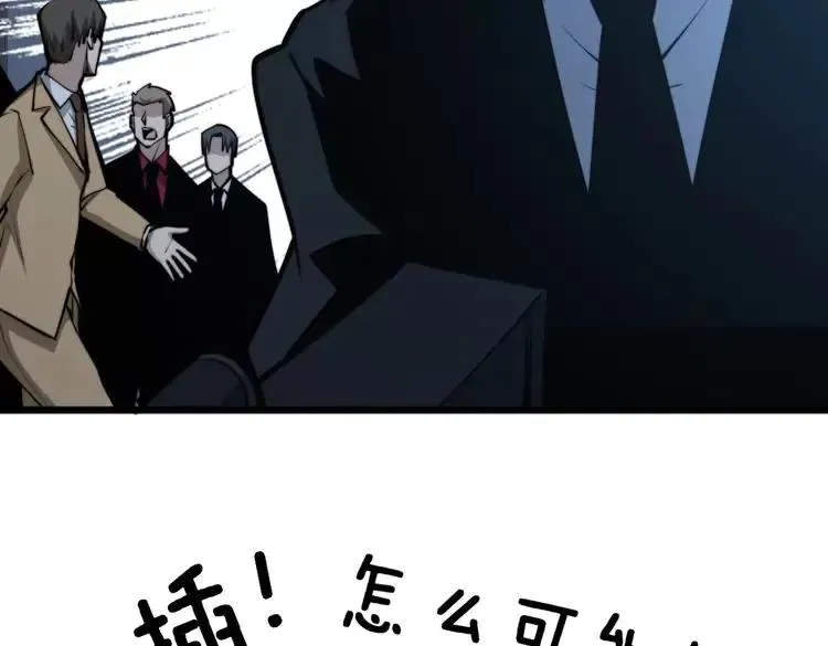 第247话 神射手 第64页