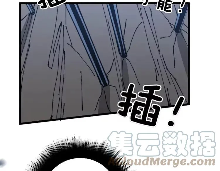第247话 神射手 第65页