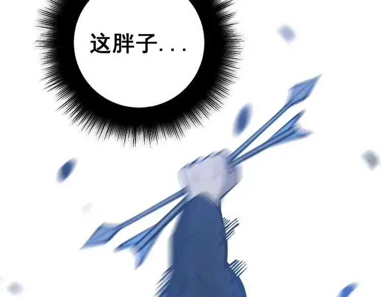 第247话 神射手 第66页