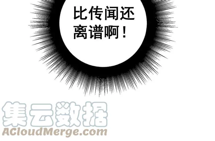 第247话 神射手 第69页