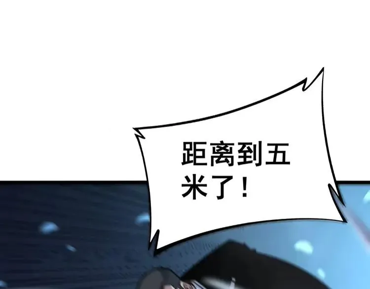 第247话 神射手 第70页