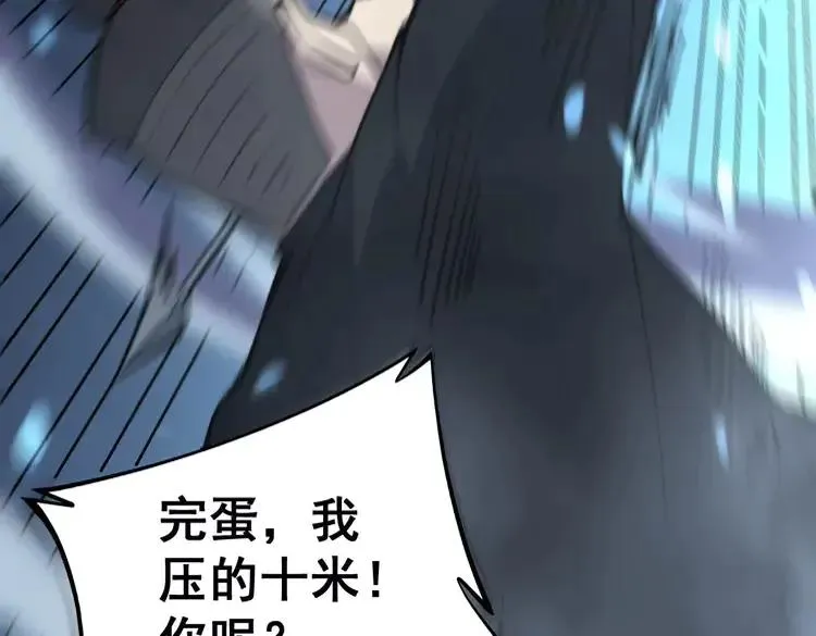 第247话 神射手 第72页