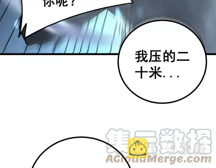 第247话 神射手 第73页