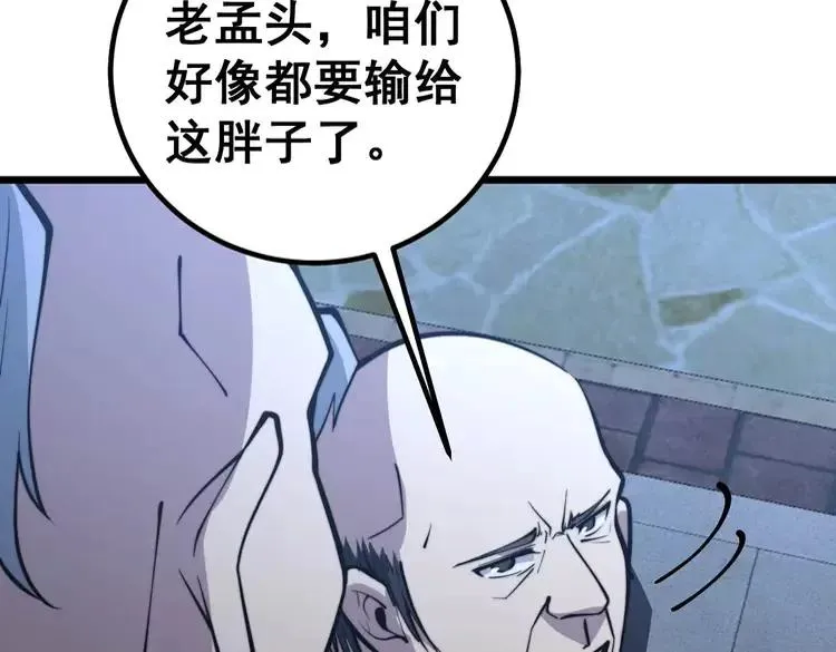 第247话 神射手 第74页