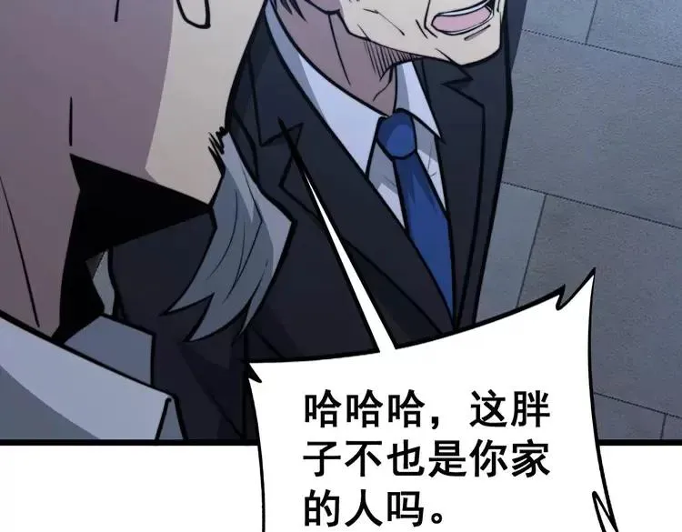 第247话 神射手 第75页