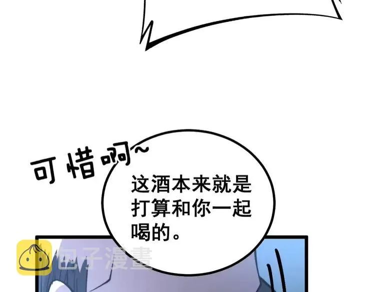 第247话 神射手 第76页