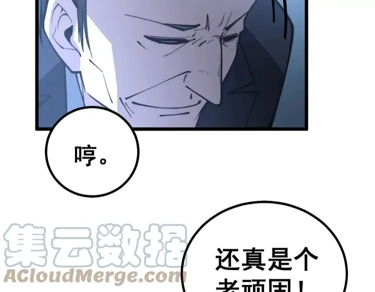 第247话 神射手 第77页