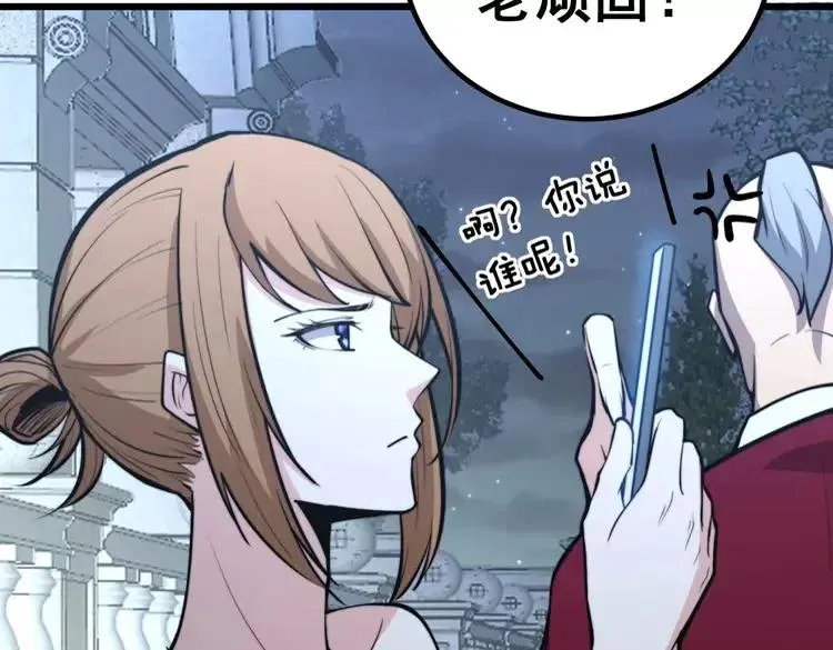 第247话 神射手 第78页