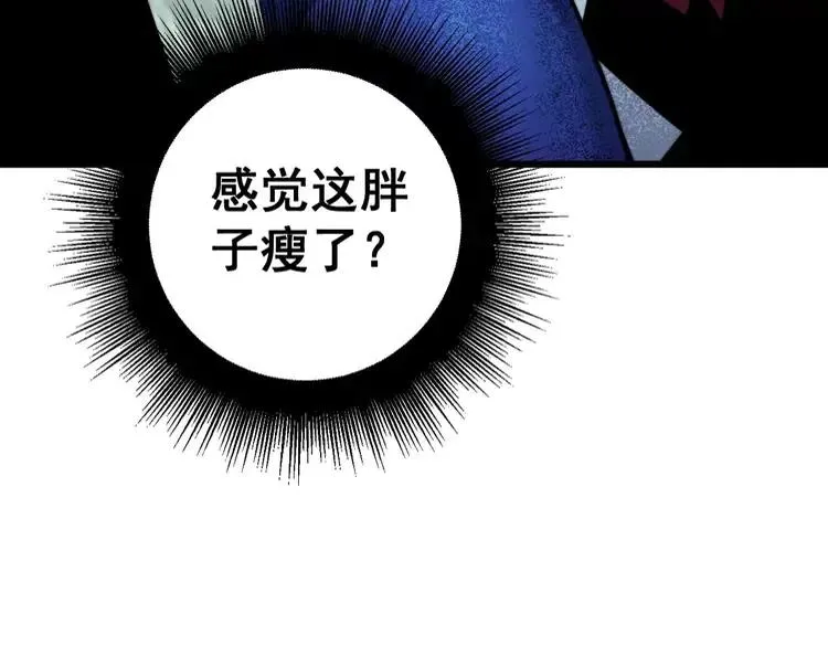 第247话 神射手 第80页
