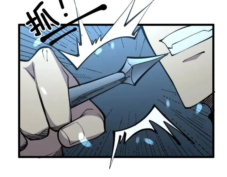第247话 神射手 第84页