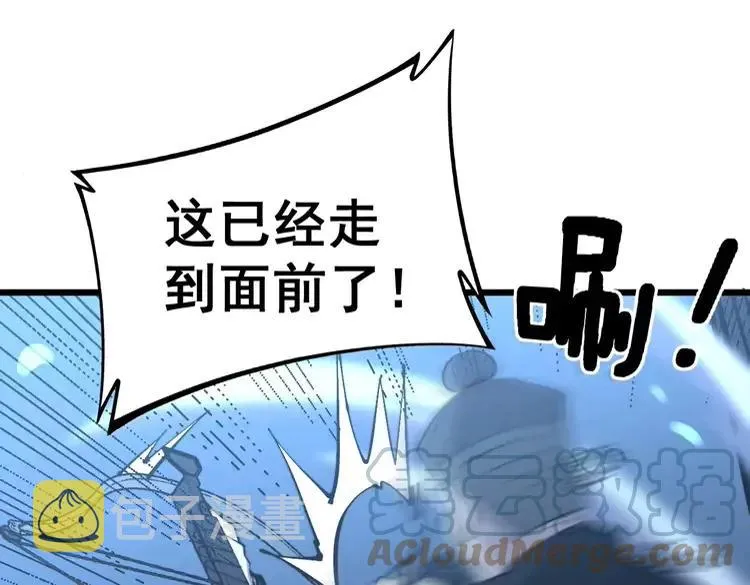 第247话 神射手 第85页