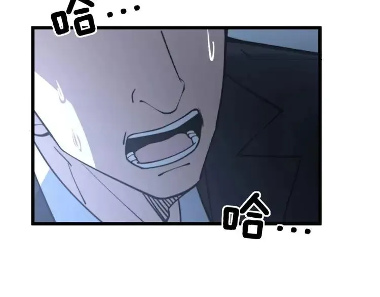 第247话 神射手 第88页