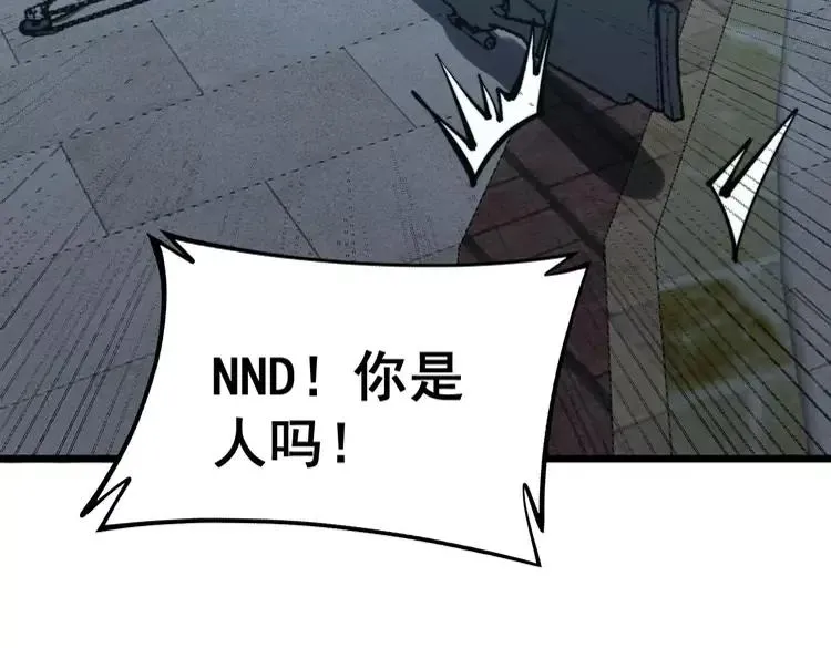 第247话 神射手 第90页
