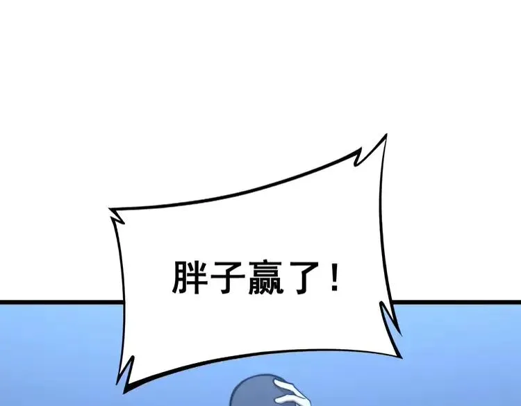 第247话 神射手 第92页