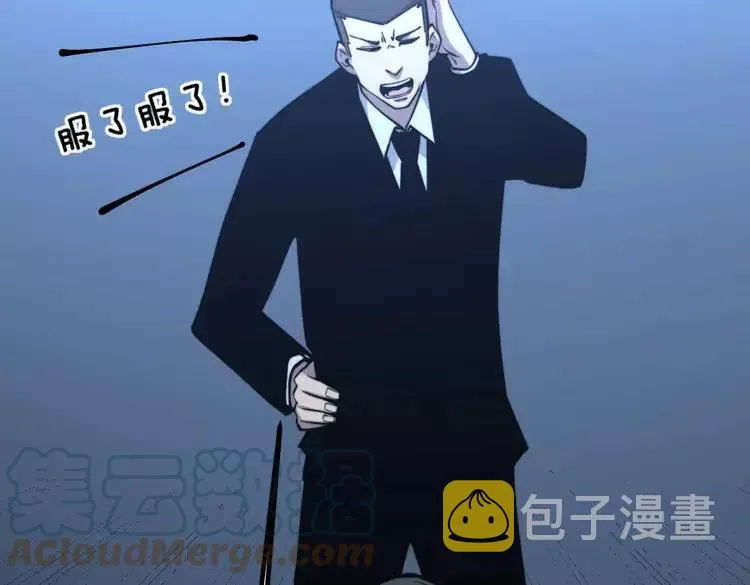 第247话 神射手 第93页